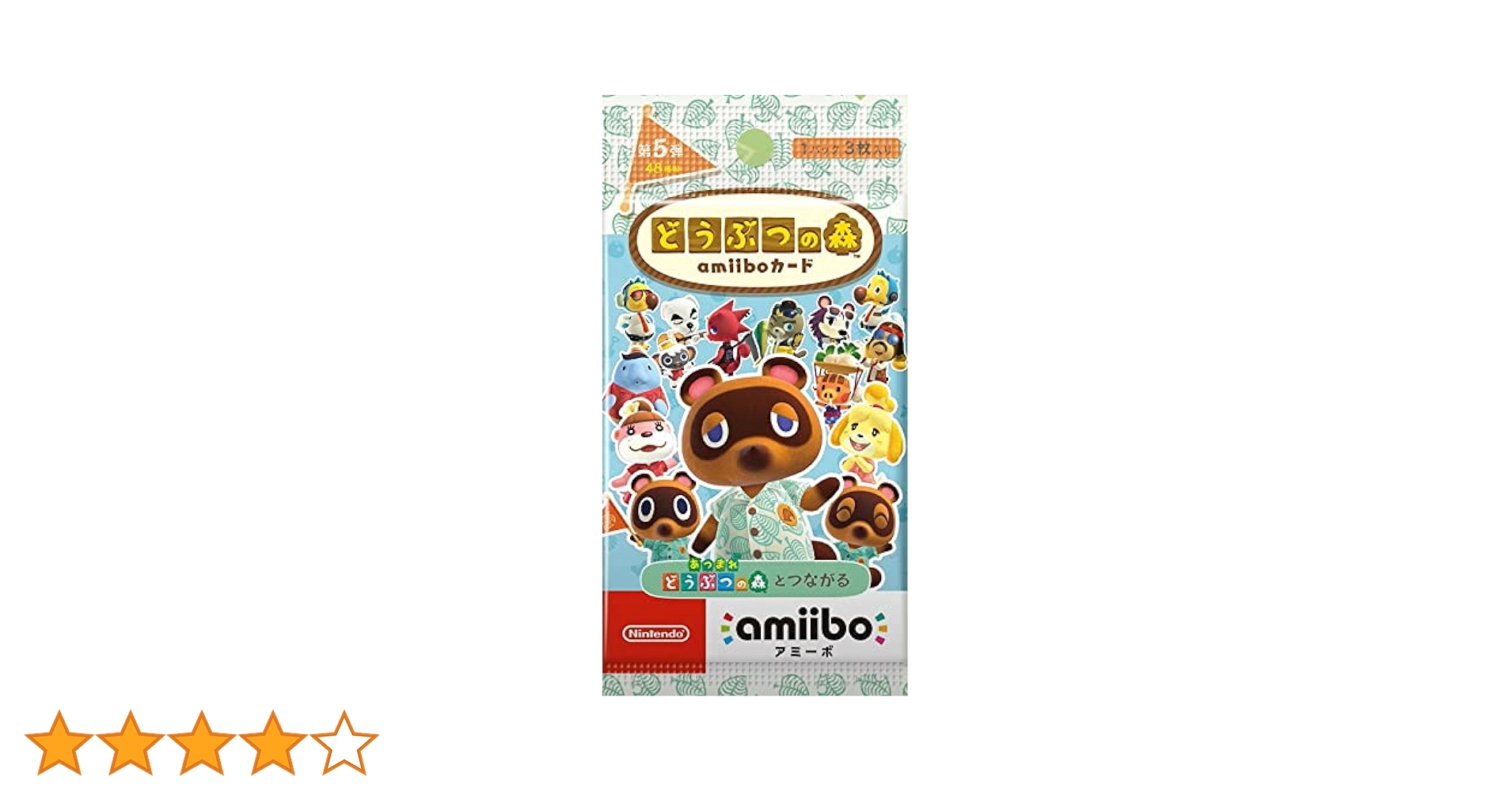どうぶつの森 amiibo カード 10枚セット Amazon.co.jp: どうぶつの森amiiboカード 第5弾アミーボカード